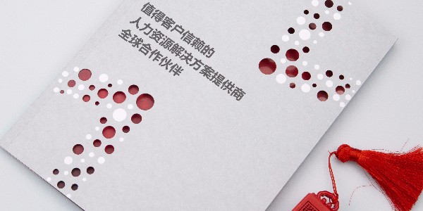 產(chǎn)品畫冊(cè)設(shè)計(jì)