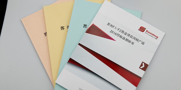 企業畫冊策劃設計印刷，注意這10個技巧。-和印愛歐圖文