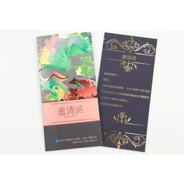 叮咚，您有一份邀請函（請柬）未查收-和印愛歐圖文